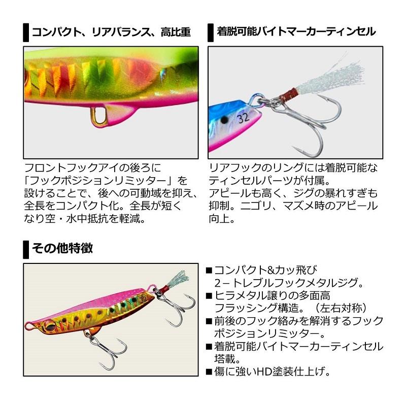 ヒラメ DAIWA（釣り） ダイワ 鮃狂 ヒラメタルZ32 ヒラメピンクマーブル