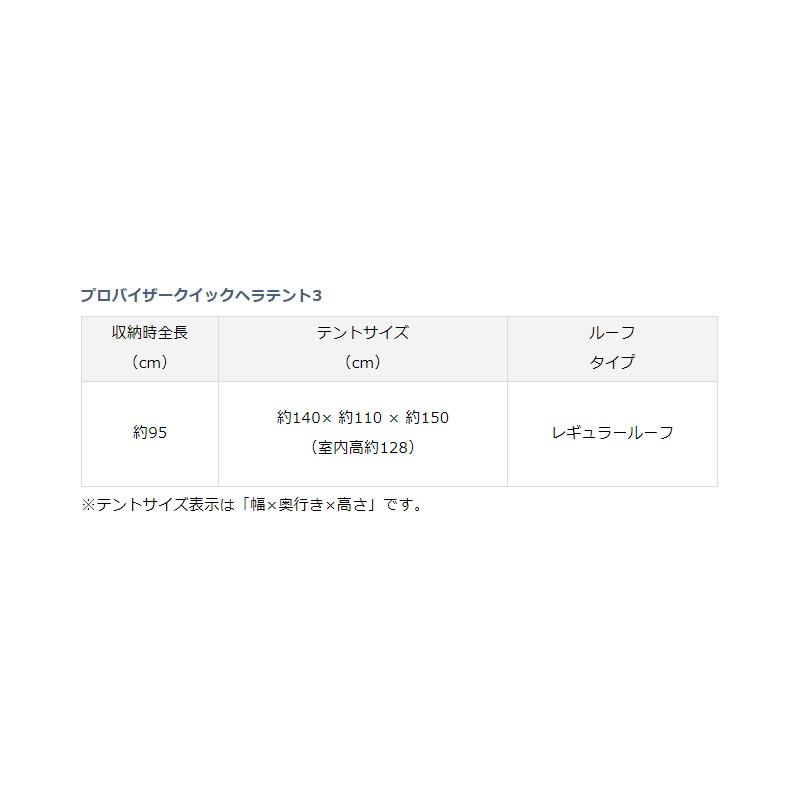 DAIWA（釣り） ダイワ PVクイックヘラテント3 ウグイス : 釣具