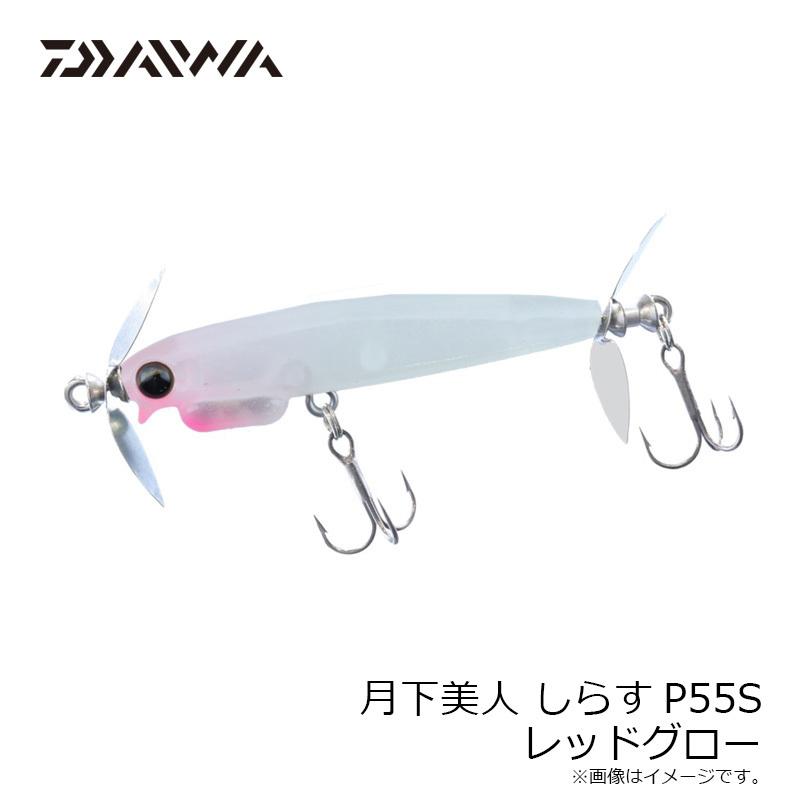 DAIWA（釣り） ダイワ 月下美人 しらすP 55S レッドグロー