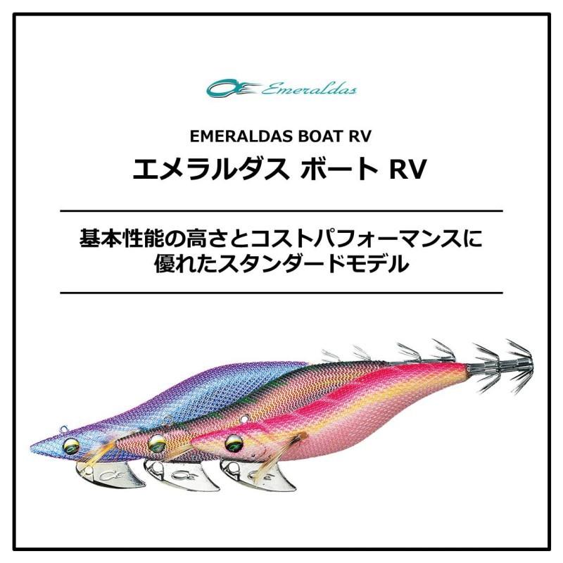 Daiwa エメラルダス ボートワンRV-30-25g DAIWA（釣り） ダイワ エギ エメラルダス ボートRV 3.0-25g