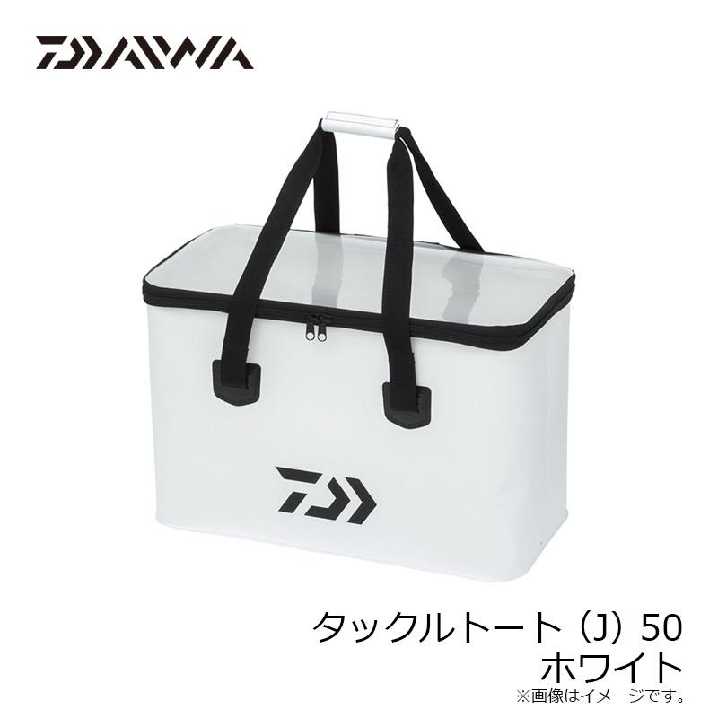 DAIWA（ダイワ） タックルトート 50(J) ホワイト ※カラーはホワイト