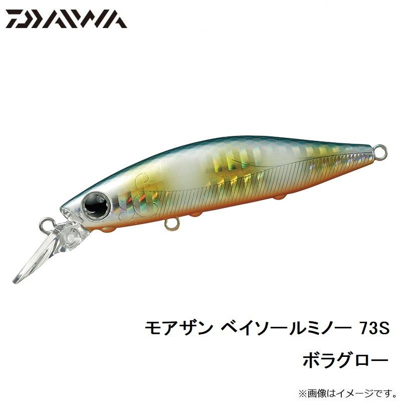 バルサミノー8個セット DAIWA（釣り） ダイワ モアザン ベイソールミノー 73S