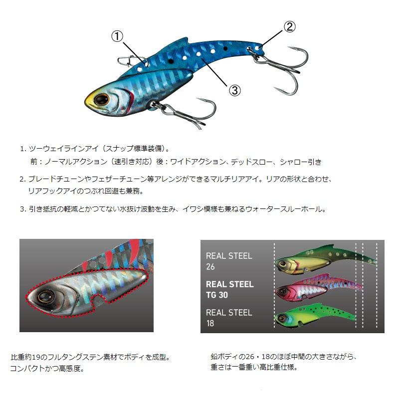 モアザン リアルスティール TG40 ルアー 3色セット