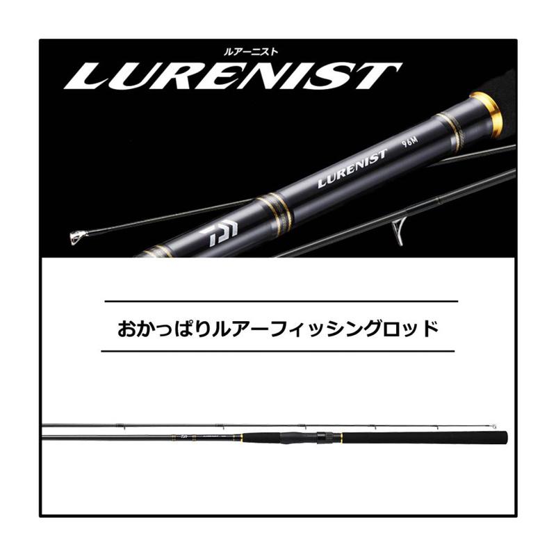 DAIWA（釣り） ダイワ ルアーニスト 83ML : 釣具のFTO ヤフー店