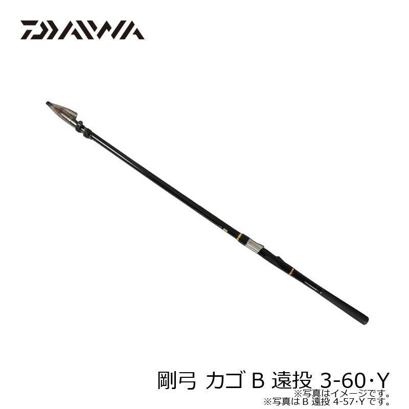 ダイワ 剛弓 カゴB 遠投 3-60・Y : 4960652209120 : 釣具のFTO ヤフー 