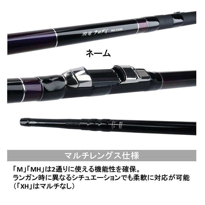 ダイワ 飛竜クロダイ MH-53UM DAIWA（釣り） ダイワ 飛竜クロダイ M-53UM・Y : 釣具のFTO