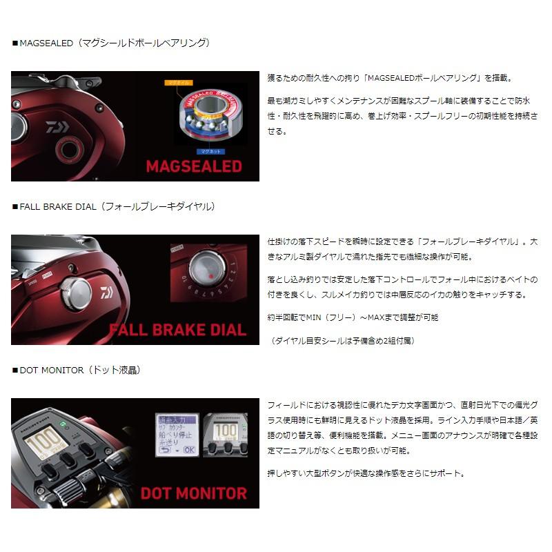 DAIWA（ダイワ） シーボーグ 500MJ 電動リール メガパワー メガ