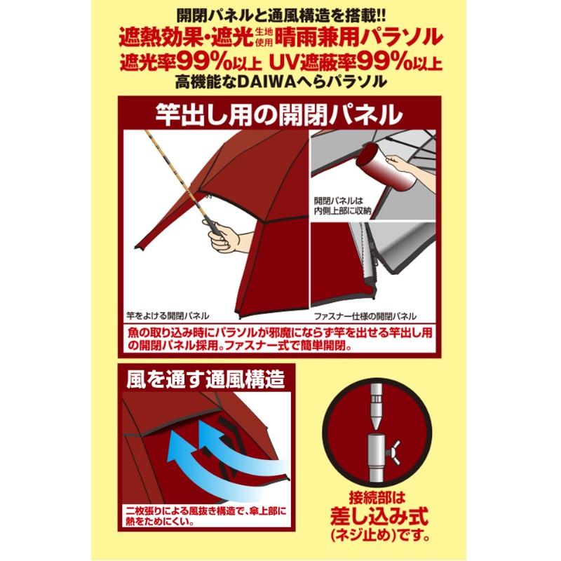 ダイワ DAIWAヘラパラソルBIG 100 レッド : 4960652216326 : 釣具のFTO 