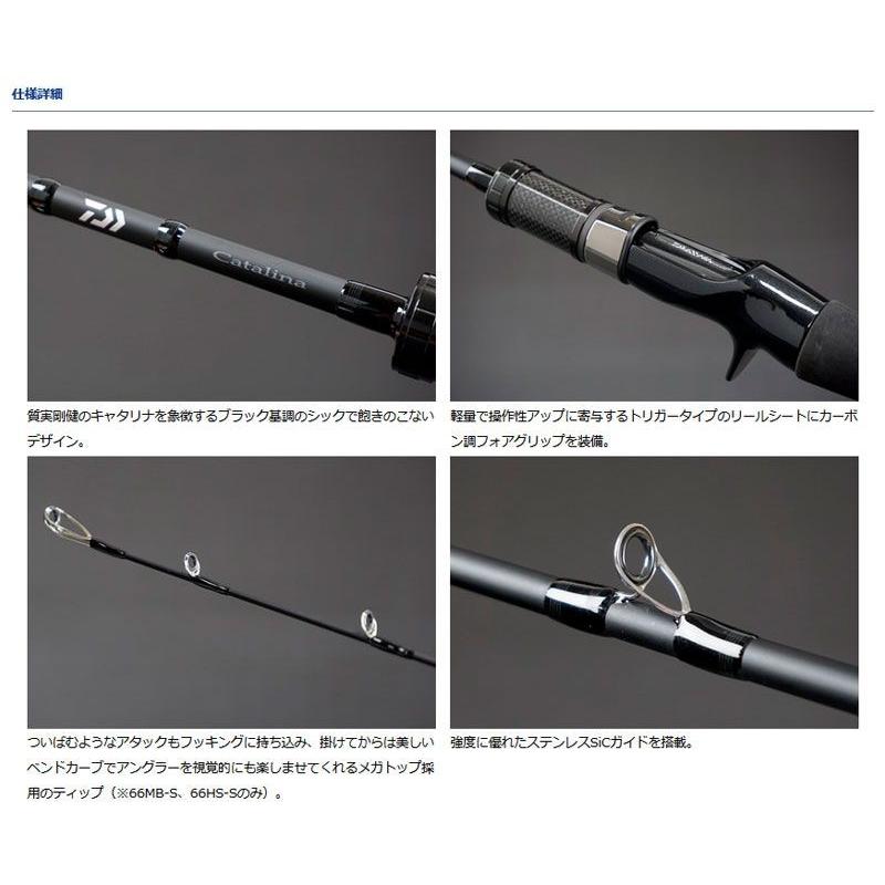 ダイワ catalina ベイジギング 64mls 楽天市場】ダイワ キャタリナベイ