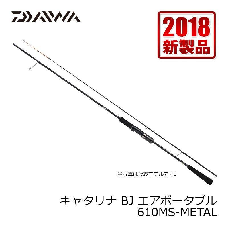 DAIWA（釣り） ダイワ キャタリナ BJ エアポータブル 610MS