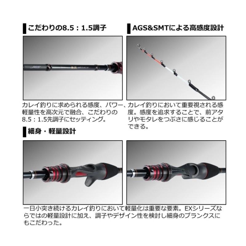 美品 ダイワ 極鋭 KAREI EX AGS 160竿 ベイトリールロッド