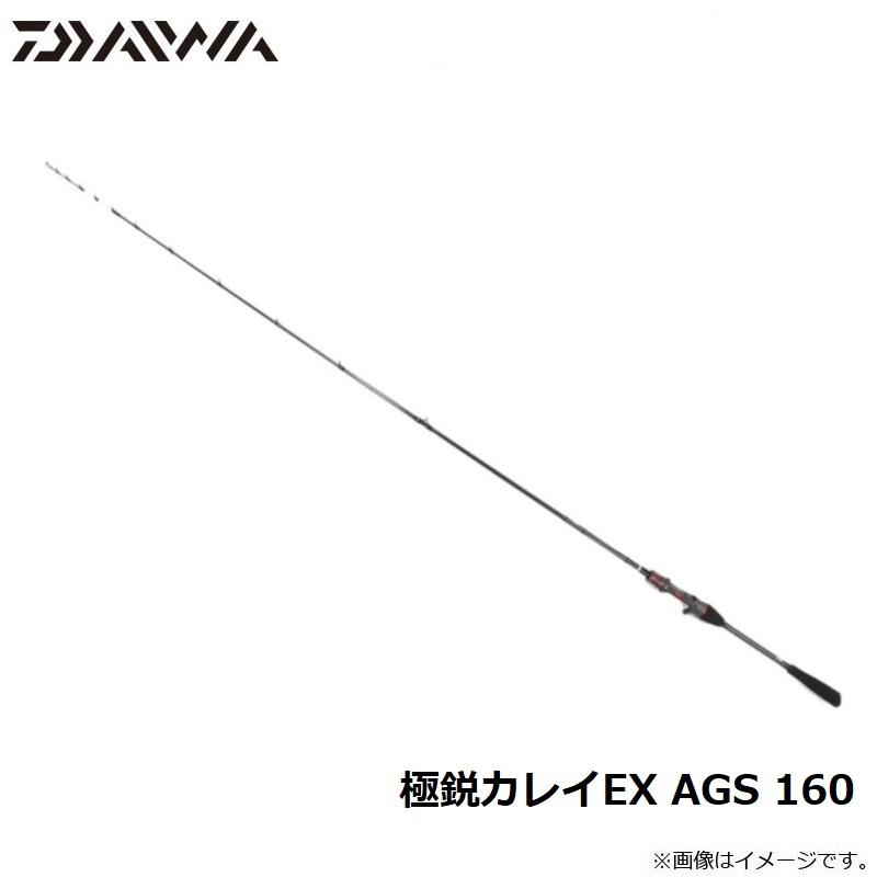 美品 ダイワ 極鋭 KAREI EX AGS 160竿 ベイトリールロッド