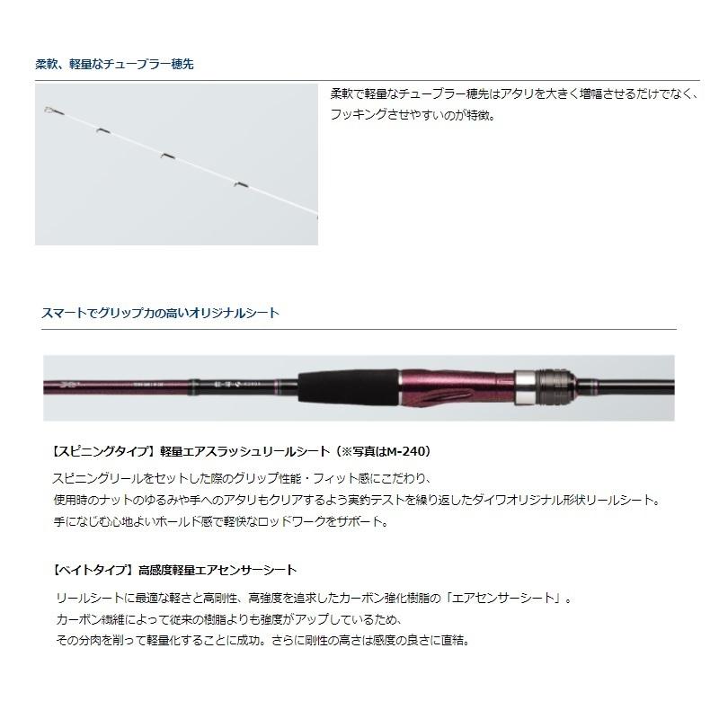 ダイワ TENYA GAME MH-240 紅牙 テンヤG スピニングロッド ダイワ 紅牙TENYA GAME M-240・V (ロッド・釣竿) 価格比較