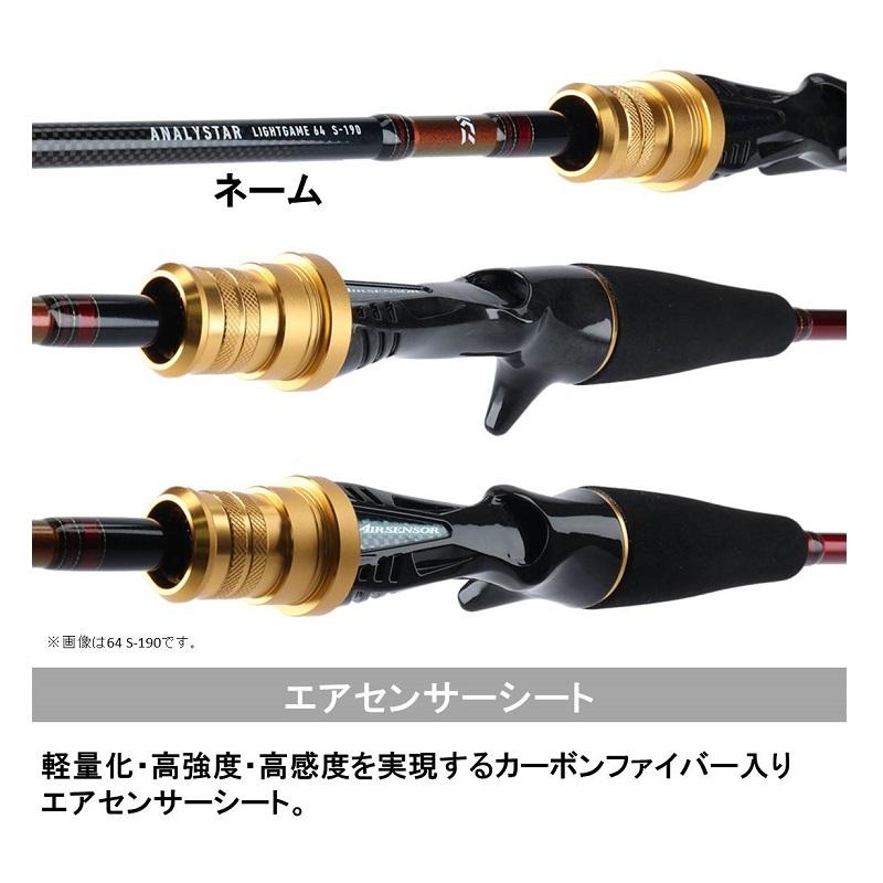 ダイワ　アナリスターライトゲーム 82 H-190・Y DAIWA