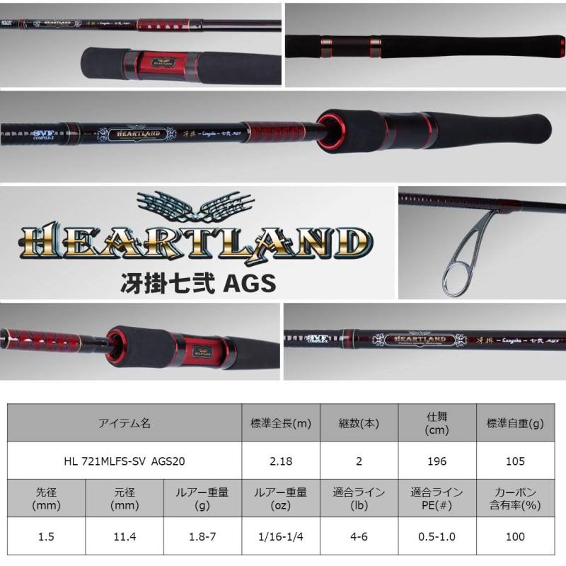 ハートランド冴掛七弐AGS美品！ ハートランド HL 721MLFS-SV AGS20 冴掛 七弐 AGS HEARTLAND