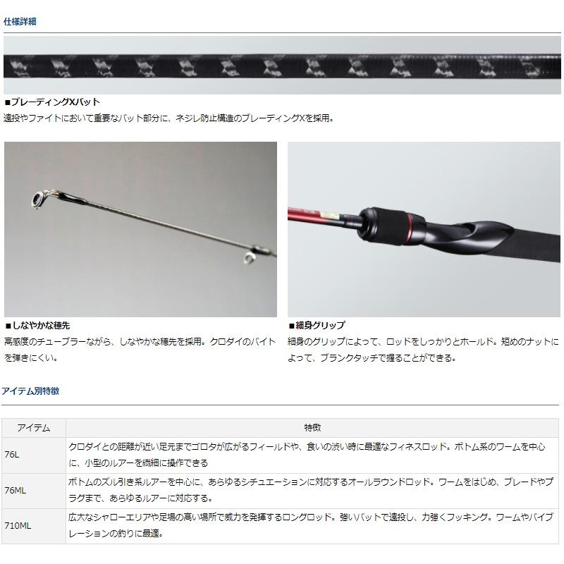 DAIWA（ダイワ） チニング X 710ML : 釣具のFTO ヤフー店 - 通販
