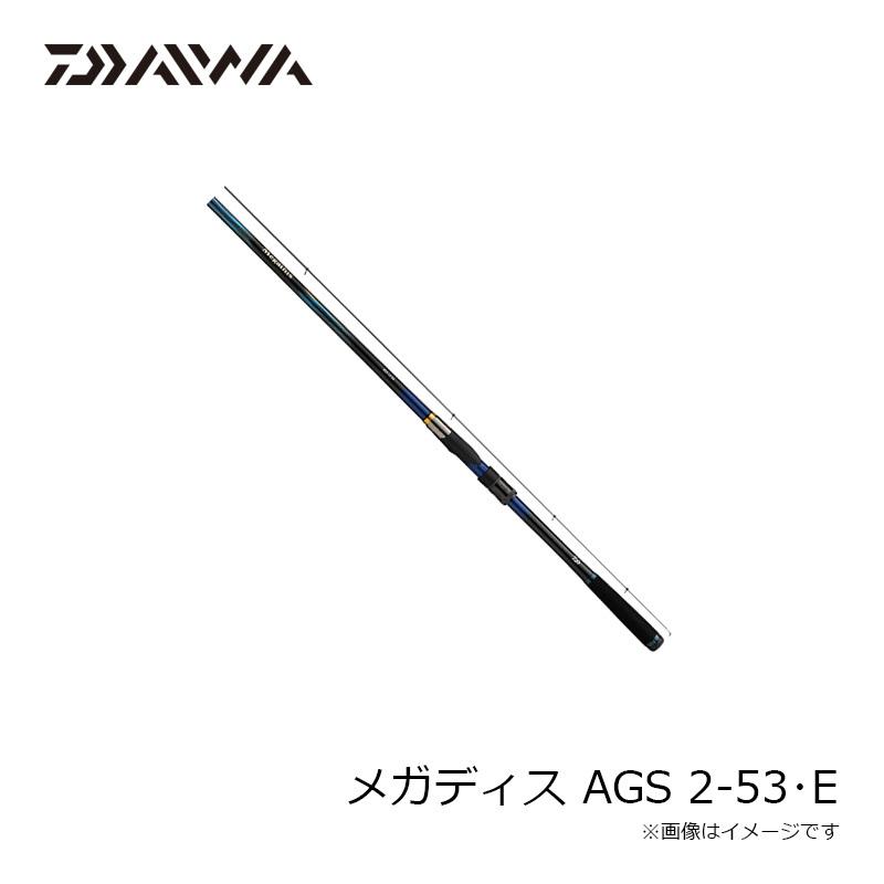 ダイワメガディスAGS2-53E ダイワメガディスAGS2-53E ダイワ