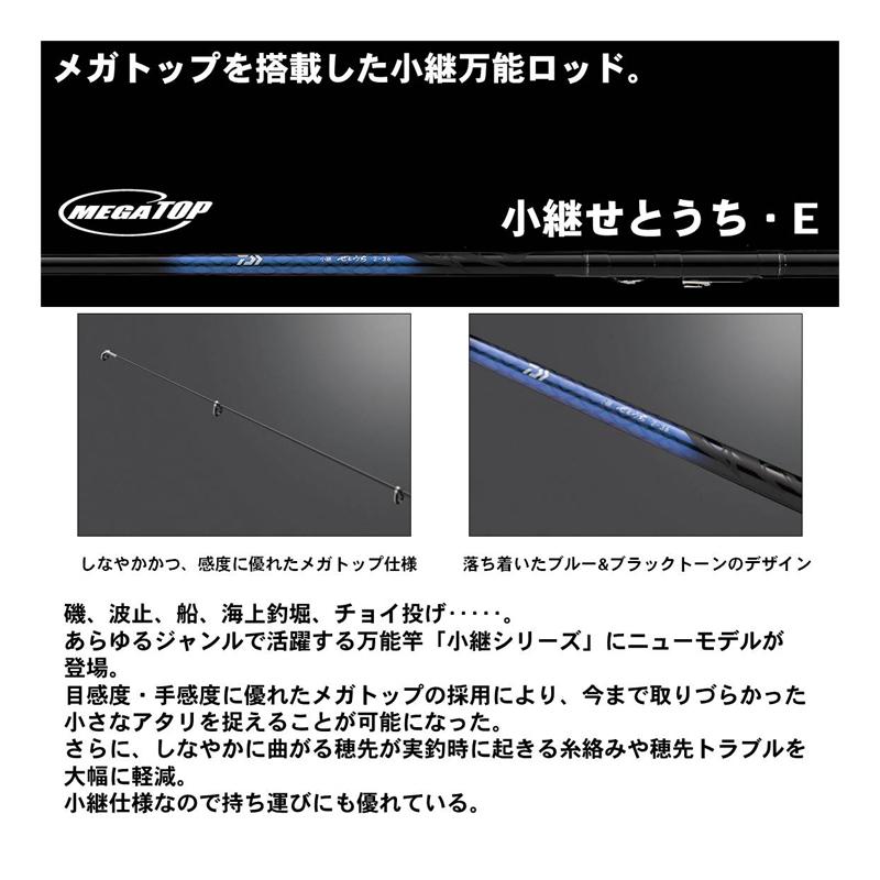 ダイワ　小継せとうち　2-27 2本セット ダイワ 小継 せとうち 2号-27・E (ロッド・釣竿) 価格比較