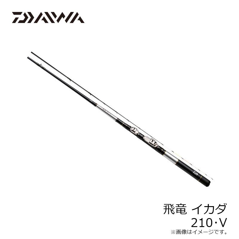 DAIWA（釣り） ダイワ 飛竜イカダ 210・V : 釣具のFTO ヤフー店 - 通販