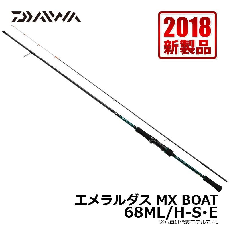 ダイワ エメラルダス MX BOAT 68ML/H-S・E ボートエギング 