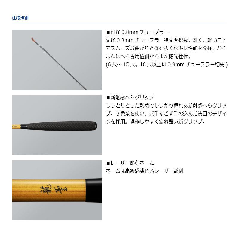 ダイワ 龍聖 15・E : 釣具のFTO ヤフー店 - 通販 - Yahoo!ショッピング