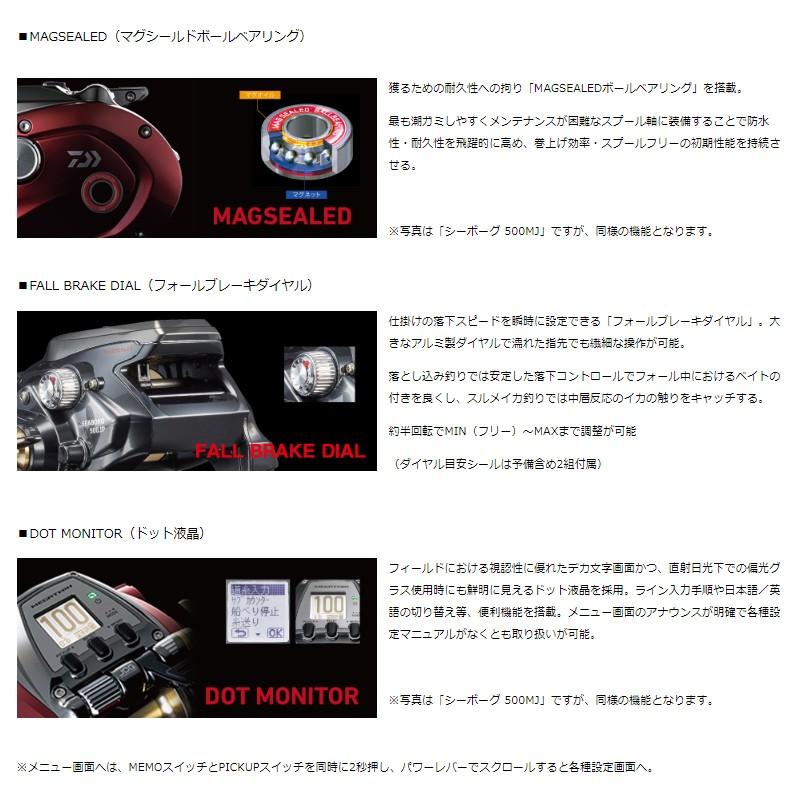 ダイワ　シーボーグ 500JS / 電動リール MAGMAXモーター スピード重視｜yfto2｜07