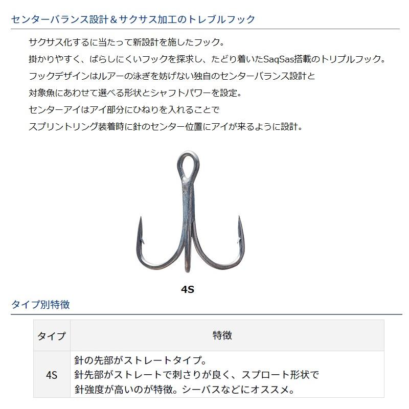 DAIWA（釣り） ダイワ Dトレブルフック SS バリューパック 4S #8