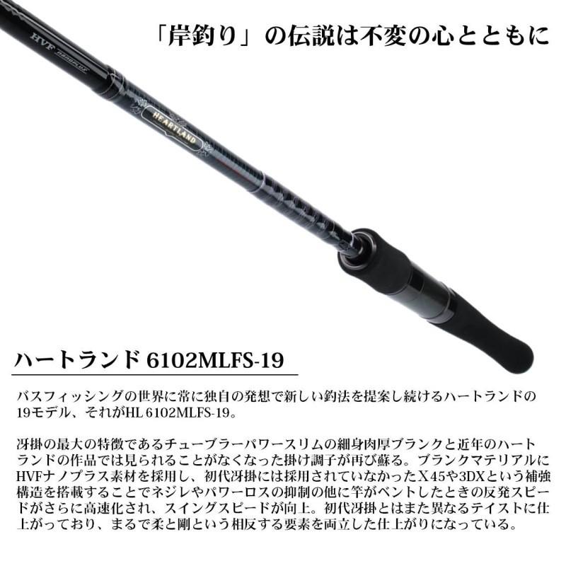 DAIWA（釣り） ダイワ ハートランド 6102MLFS-19 : 釣具のFTO