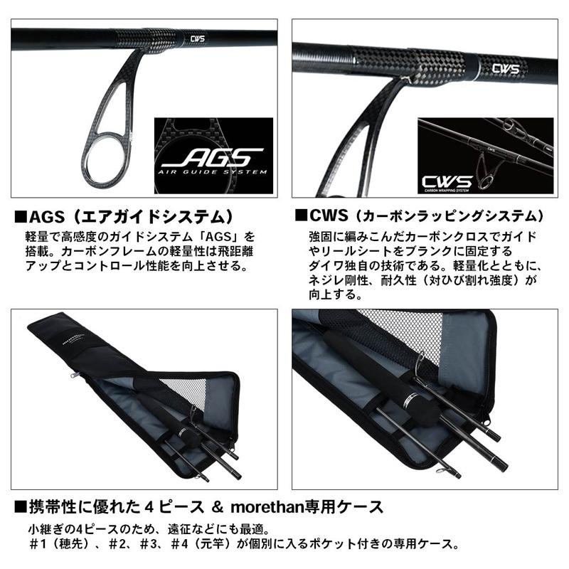 DAIWA（釣り） ダイワ モアザン ワイズメン AGS 130M-4 : 釣具の