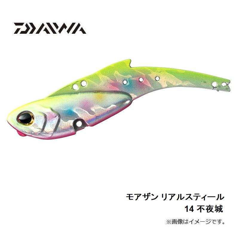 ダイワ モアザン リアルスティール 14 不夜城 釣具のfto ヤフー店 通販 Yahoo ショッピング