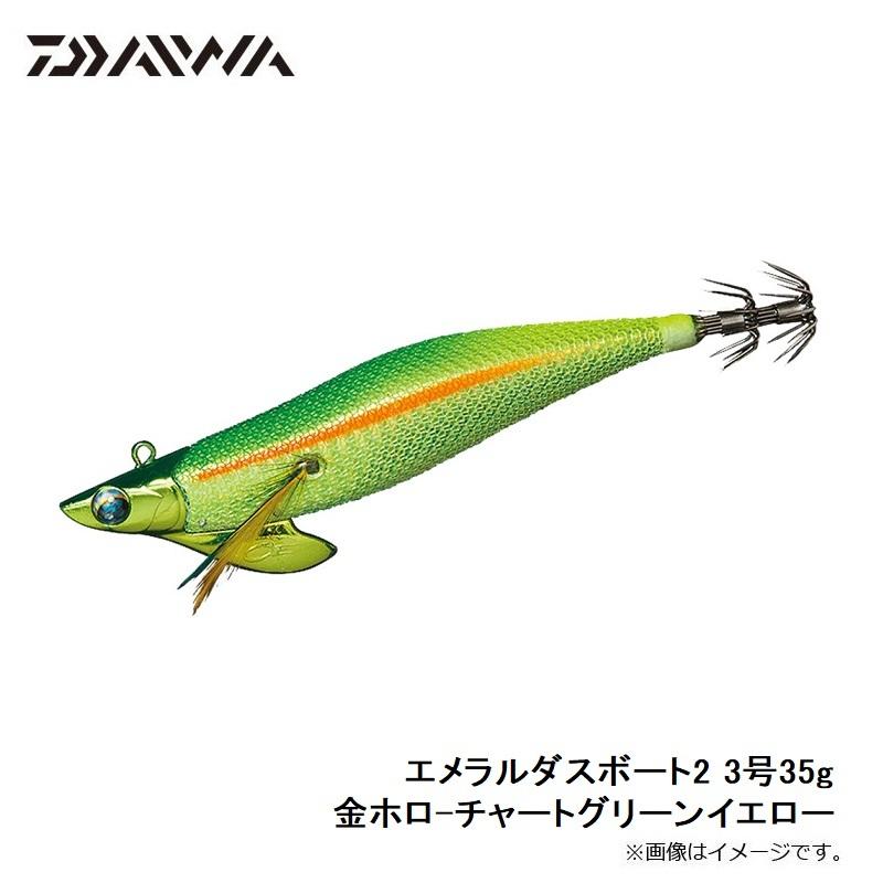 ダイワ エメラルダスボート2 3号35g 金ホロ-チャートグリーンイエロー