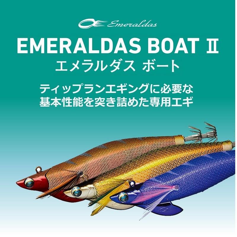2021.8発売 エメラルダス ボートII 夜光 パープル 3.0号 35g 2387187548.jpg?1727575196