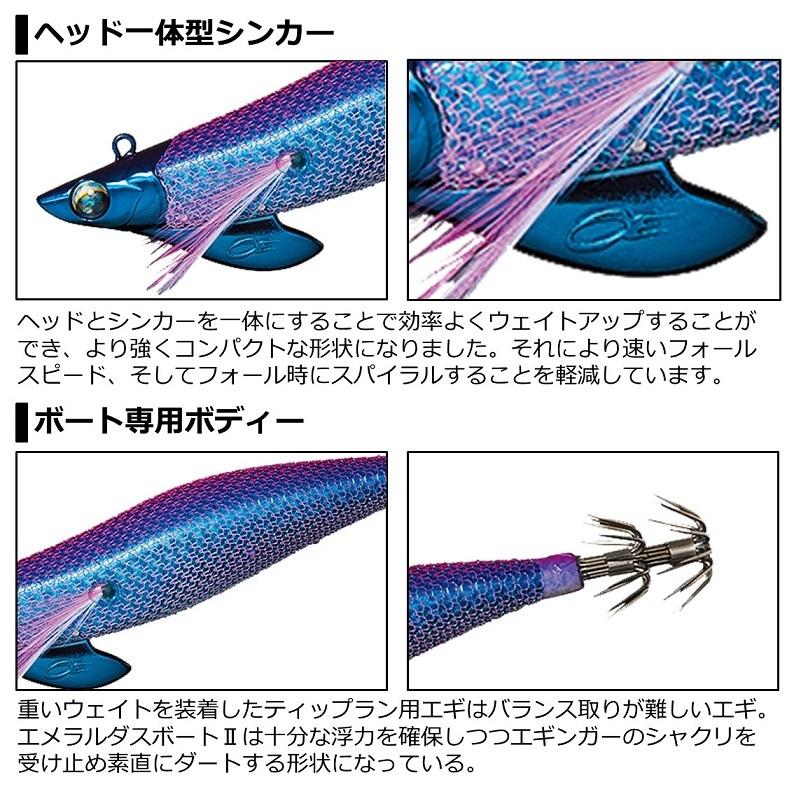 エメラルダス ボートII 夜光 パープル杉 3.0号 35g ダイワ エメラルダスボート2 3号35g 夜光-パープル杉 : 釣具の