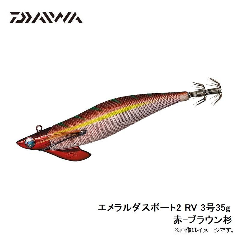 ダイワ エメラルダスボート2 RV 3号35g 赤-ブラウン杉 : 釣具の