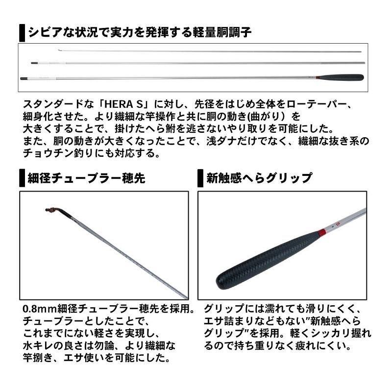 妖*狐様 ダイワ ヘラブナ竿 HERA S F-SPEC ヘラS fスペック 九 DAIWA