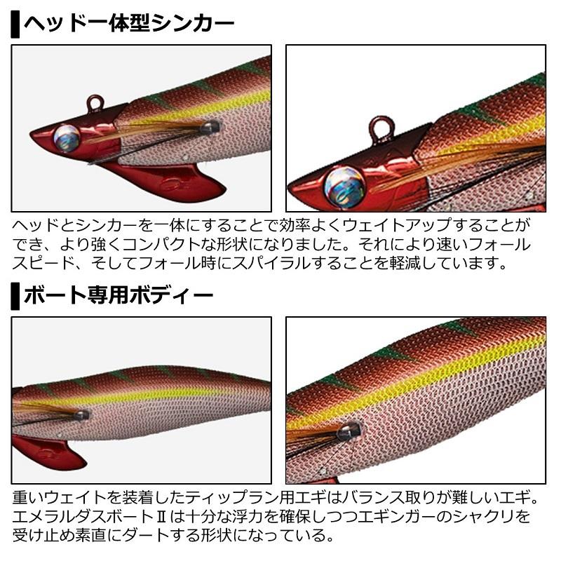 エメラルダス ボートII パープル杉 3.0号 35g ダイワ エメラルダスボート2 RV 3号35g パープルオイル-ピンク杉