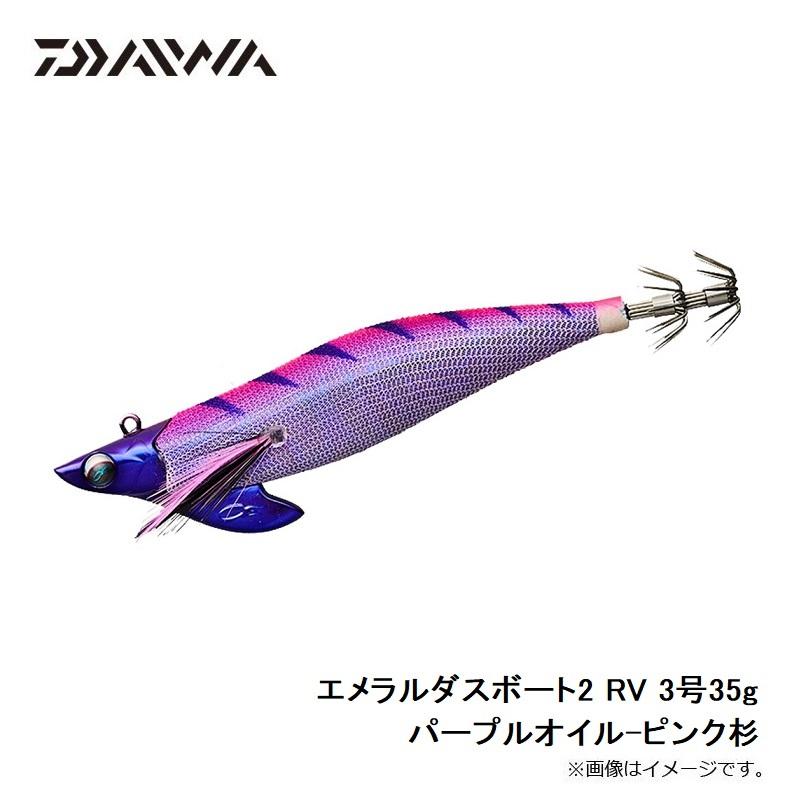 エメラルダスボート　ダイワ　3号　エギ　② ダイワ エメラルダス ボート II（ノーマルバージョン）3.0号（35g）