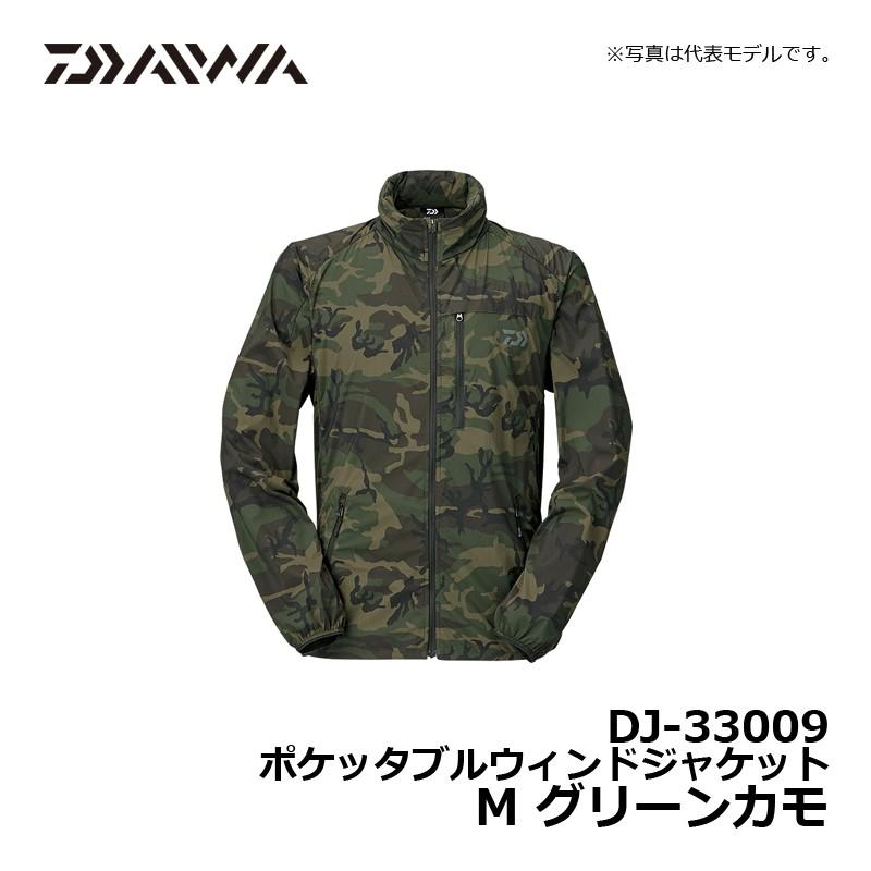 本 まとめ売り DAIWA（ダイワ） DJ-33009 ポケッタブルウィンドジャケット グリーン
