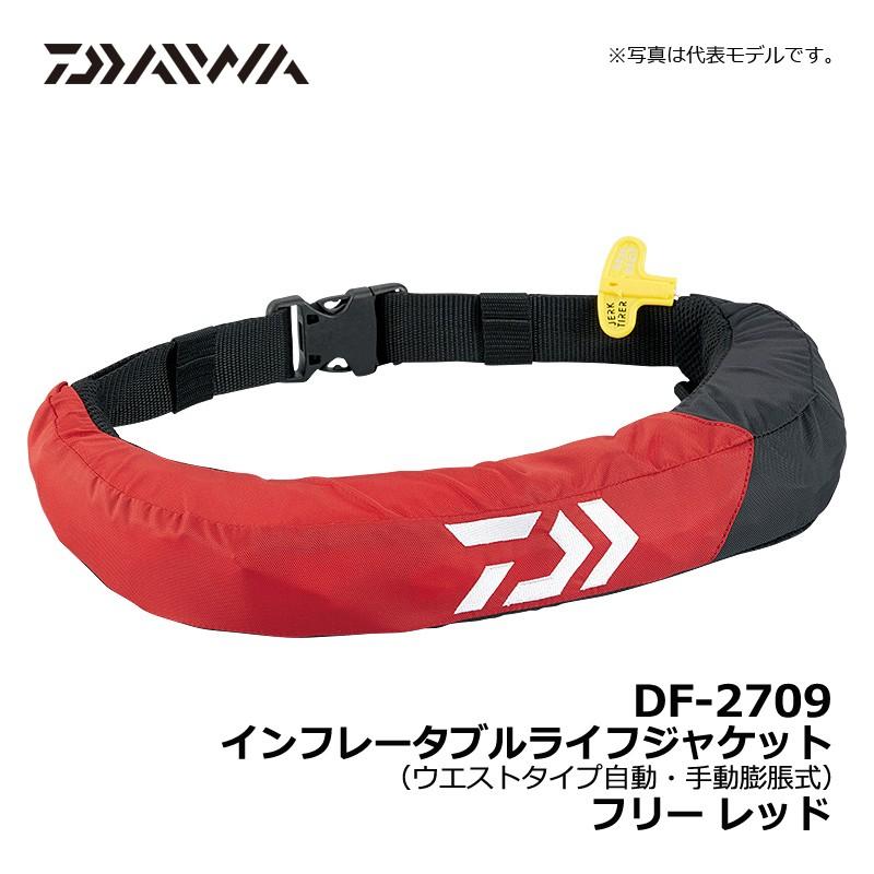 ダイワ DF-2709 インフレータブルライフジャケット (ウエストタイプ自動・手動膨脹式) フリー レッド ライフジャケット 自動膨張  :4960652306508:釣具のFTO ヤフー店 通販 