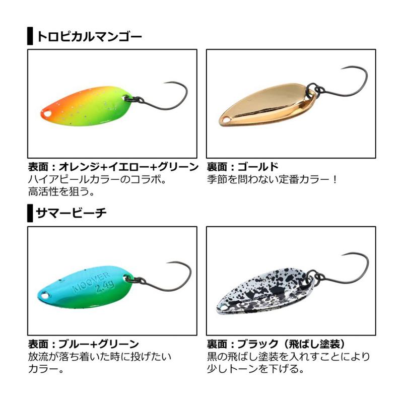 ドリフトスピン 1.3g 11カラー　ロデオクラフト DAIWA（釣り） ダイワ プレッソ ムーバー 1.8 ブラッディー