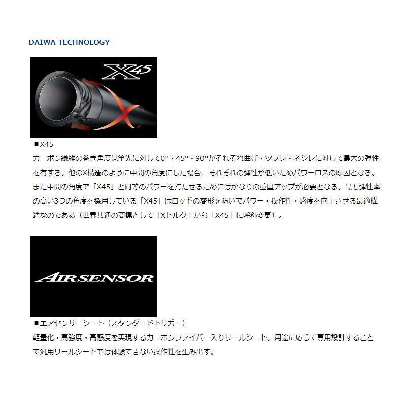 DAIWA（釣り） ダイワ メタリア エギタコ S-178 / 船タコ タコ竿 