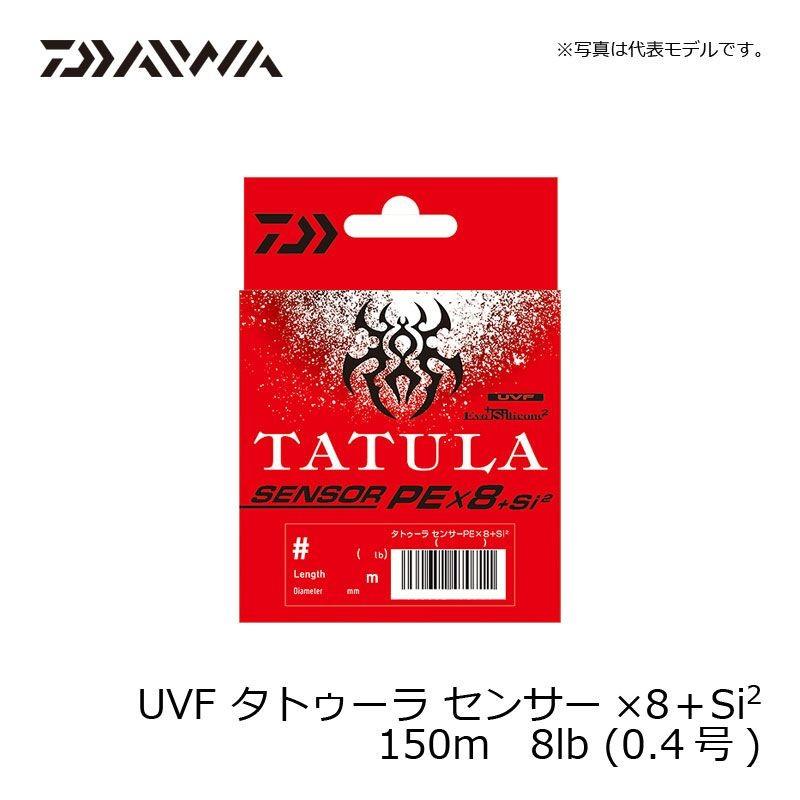 DAIWA（ダイワ） UVF タトゥーラ センサーX8＋Si2 150m 8lb(0.4号