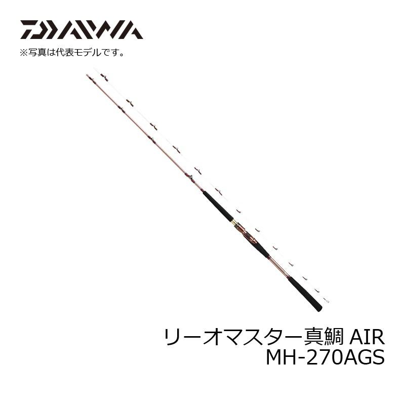 ダイワ リーオマスター真鯛AIR MH-270AGS : 4960652312943 