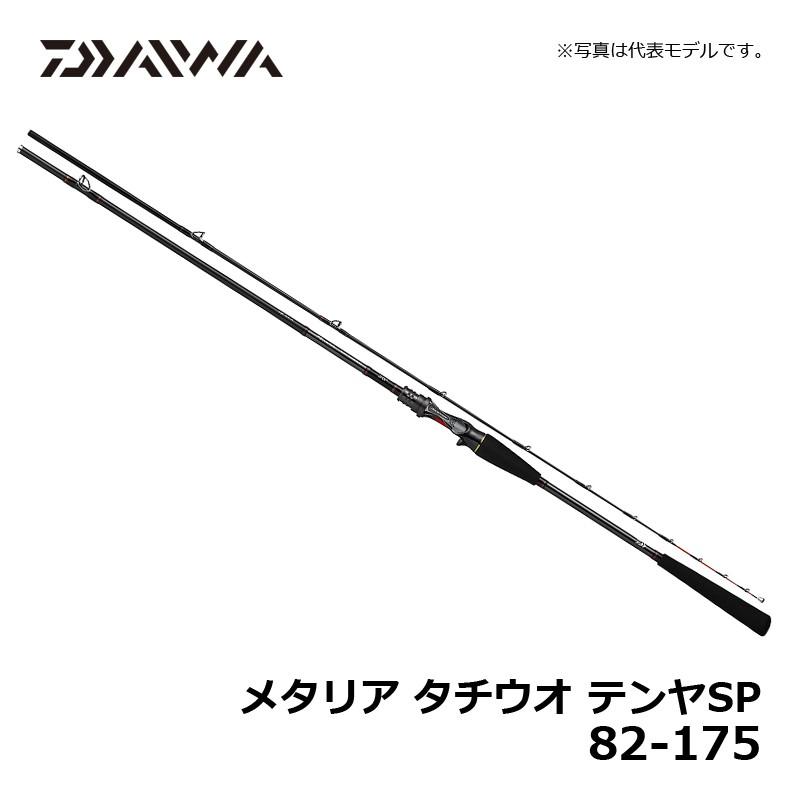 メタリア　タチウオテンヤSP 82-175 DAIWA（釣り） 【目玉商品】ダイワ メタリアタチウオテンヤSP 82
