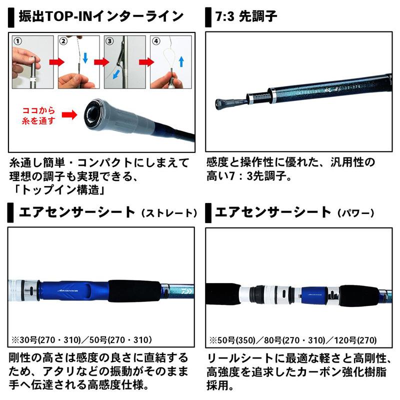 DAIWA（ダイワ） IL帆影 30-270・Y / インターライン ホカゲ 中通し