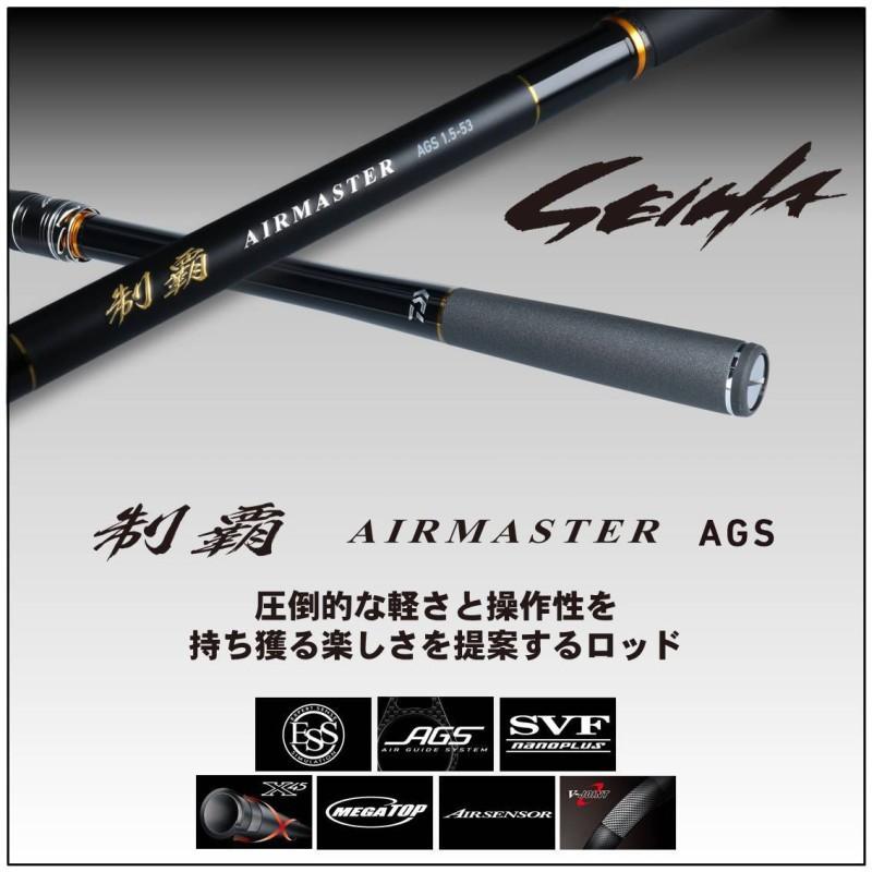 DAIWA（釣り） ダイワ 制覇エアマスターAGS 1.25-50 / 磯竿 磯釣り 