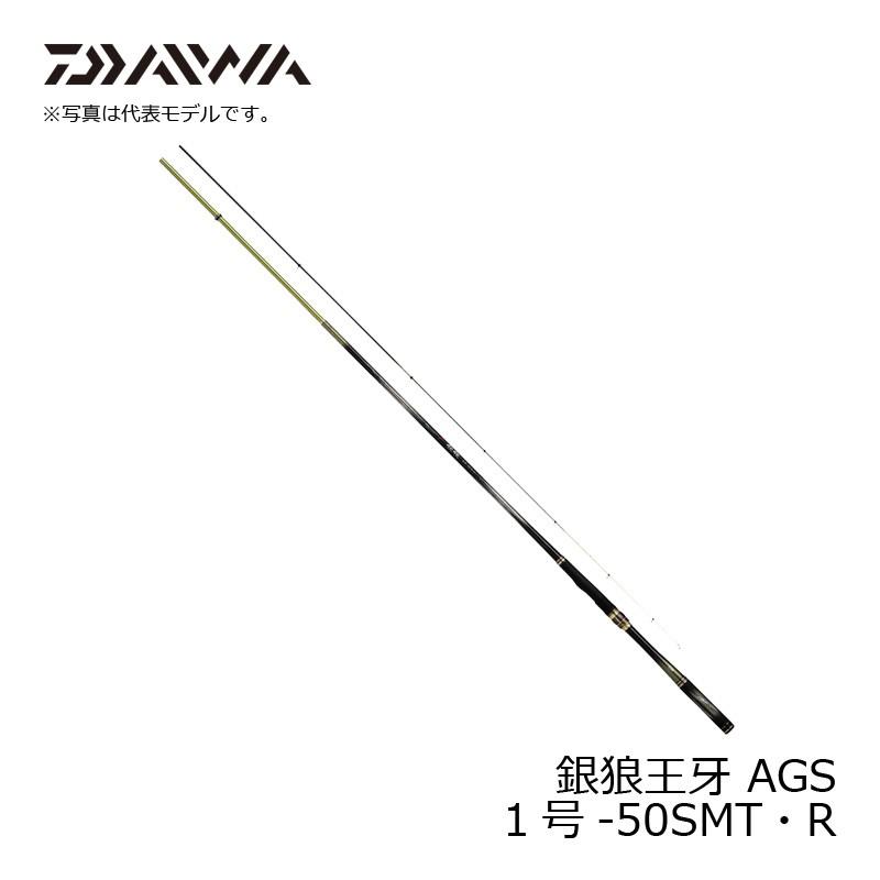 DAIWA（ダイワ） 銀狼王牙 AGS 1号-50SMT・R : 釣具のFTO ヤフー店
