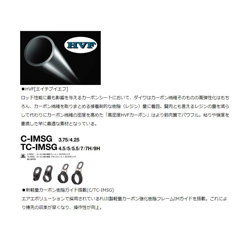 DAIWA（ダイワ） インプレッサ 1.5-53M・Y / 磯竿 フカセ釣り X45 メガ
