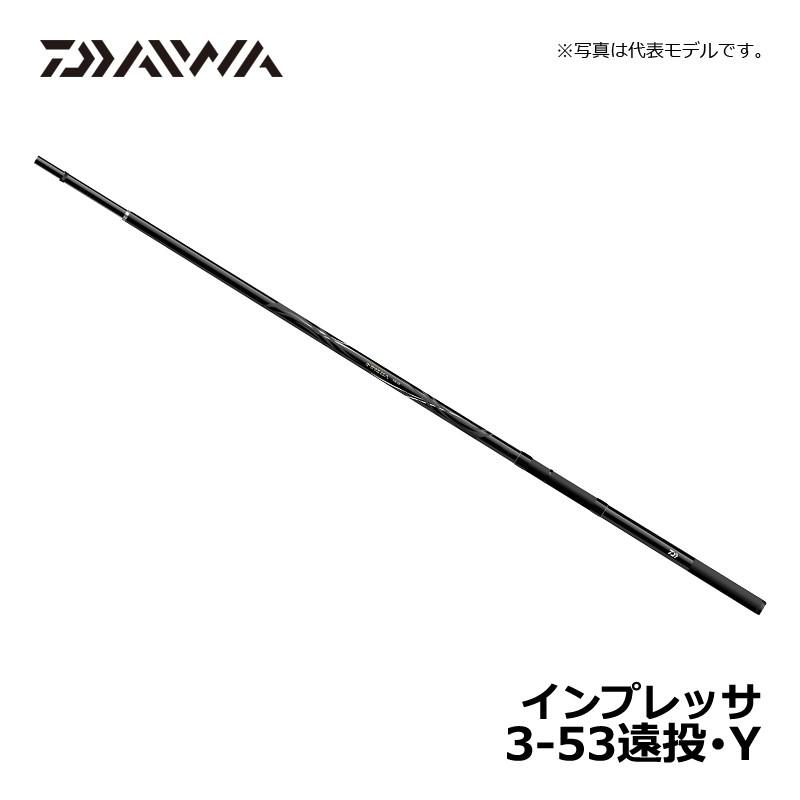DAIWA（ダイワ） インプレッサ 3-53遠投・Y / 磯竿 フカセ釣り X45