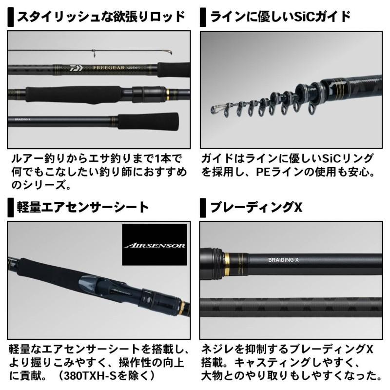 DAIWA（釣り） ダイワ フリーギア 380TM-T : 釣具のFTO ヤフー店